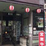 みたけ歩楽里道 - 