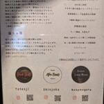 Ramen Break Beats - そう言えば、池袋の「無冠」もコダワリについての壁紙がありました。