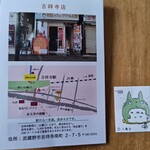 白髭のシュークリーム工房 - シール。可愛い。