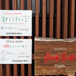 Ramen Break Beats - ここで期間限定を食べた事は一度もありません。