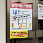 支那そば なかじま - 駐車場　2025/9現在