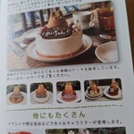 白髭のシュークリーム工房 - ケーキ、可愛すぎる