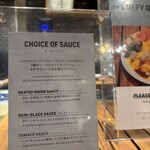 ワーク アンド カフェ SHUGO - この3種類からオムライスのソースが選べます