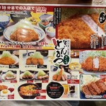 とんかつ一筋 六白家 - 