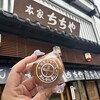 本家ちちや 本店