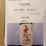 蕎麦切り くろ - 