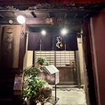 薬膳ハリハリ鍋ごんじゅ - 