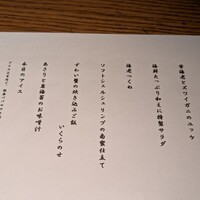 和えに - 