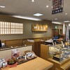 叶匠寿庵 岩田屋店