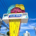 ブルーシール - 通り沿いにドンと