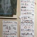 わかたろう - 本日のおススメメニュー