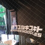 フユツキユキト - 