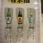 酔灯屋 天神店 - 