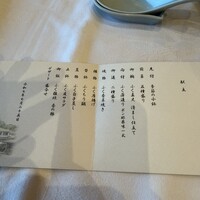 春帆楼 下関本店 - 
