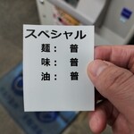 マルチョンラーメン - 食券