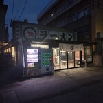 マルチョンラーメン - お店外観