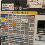 麺屋 すずらん - 