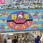 小料理 椿 - いつもの