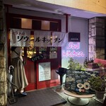 ビストロ ソウルキッチン - 入口