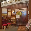 コメダ珈琲店 アトレ秋葉原店