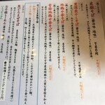 麺や 虎徹 - 2018年8月時点のお品書き