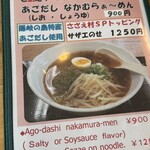 さざえ村 汽船場店 - 