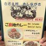さざえ村 汽船場店 - 