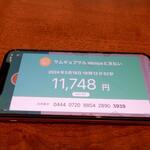 サムギョプサル nicoya - 支払いpaypay