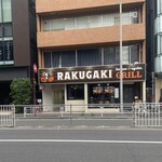 RAKUGAKI tongue&oyster GRILL - 