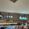 しま市場 アバンセ - 