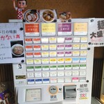 白河手打ち中華そば せいじゅ - 