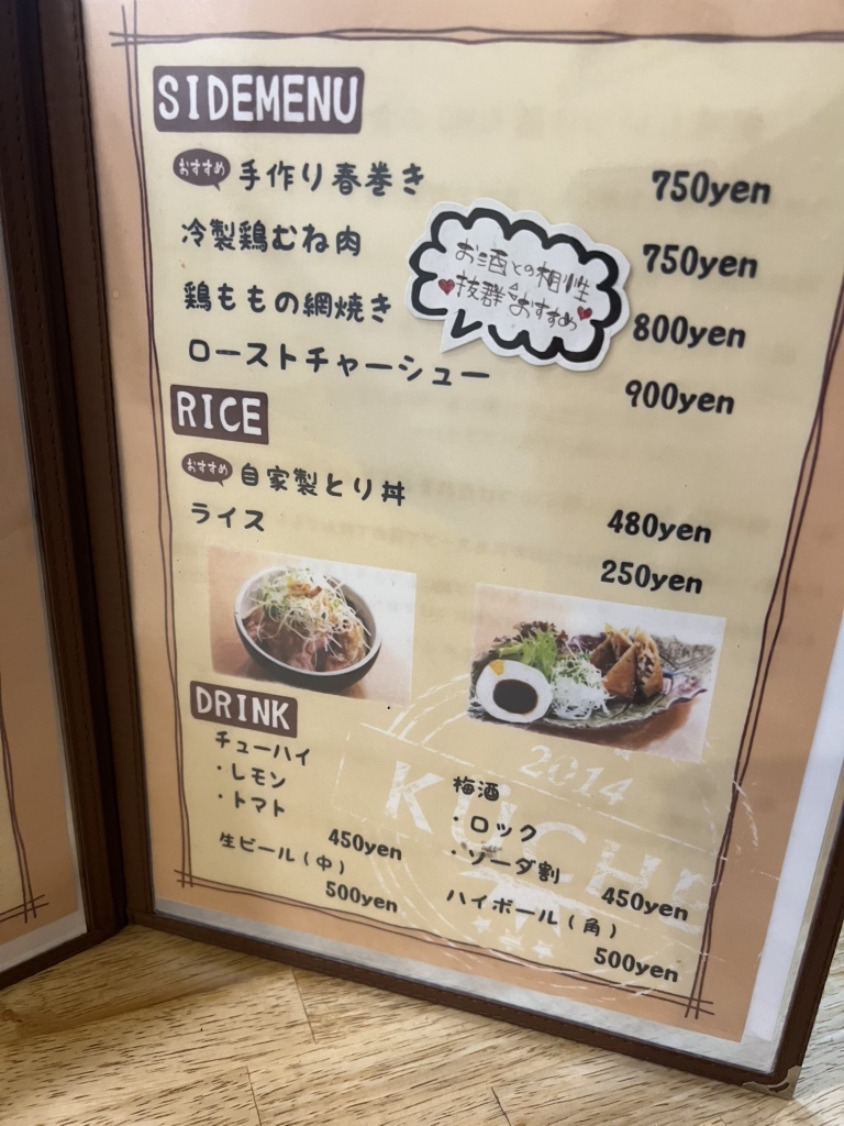 メニュー写真 : KUCHE （KÜCHE/クーシェ） - 上新庄/ラーメン | 食べログ