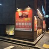 安心お宿 新橋汐留店