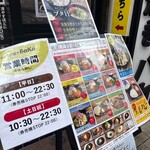 しょうが焼きBaKa - 