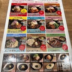 しょうが焼きBaKa - 