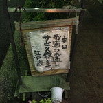 江戸政 - 【2014年10月】いつでもお通しは無料です