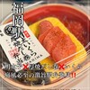 野の葡萄 博多菜彩DELI