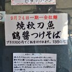 御前崎レストラン たわら屋 - 