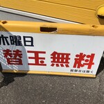 長浜ラーメン博多屋 - 