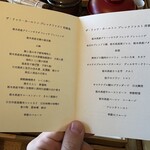 日本料理 by ザ・リッツ・カールトン日光 - 