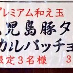 御前崎レストラン たわら屋 - 