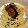 廻転鮨 銀座おのでら 大阪店