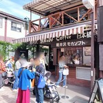 Mikado Coffee Karuizawa Kyudo Ten - 