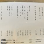 自家製麺 くろ松 - 