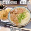 香川一福 みなとみらい店