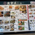 大衆食堂てんぐ大ホール - 