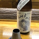 禅 - るみ子の酒