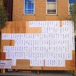 やぶ善 - 通りには"お囃子"が鳴り響いています。一番上に"やぶ善"の名前が。