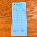 やぶ善 - 伝票持ってお会計。