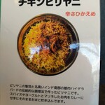 ジョニーのビリヤニ - 